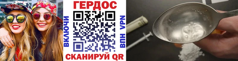 Героин герыч  блэк спрут вход  Тутаев 