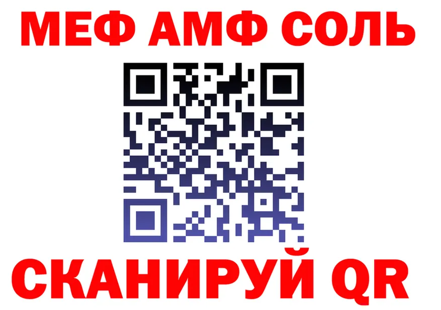 АМФ 98% ТОР площадка МЕГА Тутаев