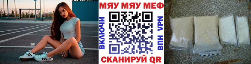 купить закладку  Тутаев  МЕФ кристаллы 