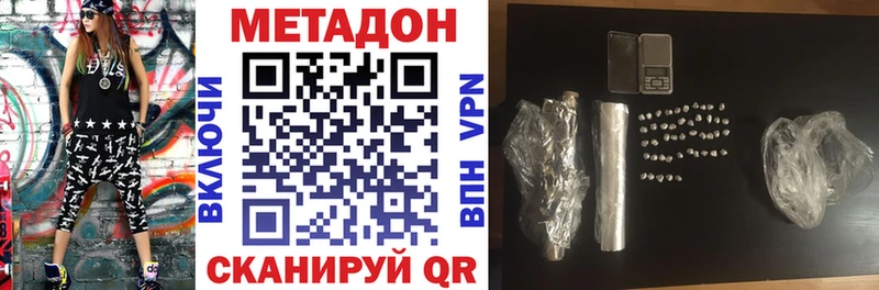 даркнет состав  Тутаев  Метадон VHQ 